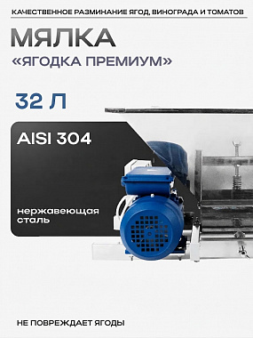 /upload/resize_cache/iblock/e28/6w46pg7tum8n5x3hfvfd7qvkpbt6ctaz/380_342_0/myalka_dlya_vinograda_elektricheskaya_yagodka_lyuks_32_l_iz_nerzhaveyushchey_stali.jpeg
